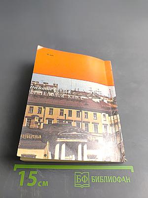 Садовая улица