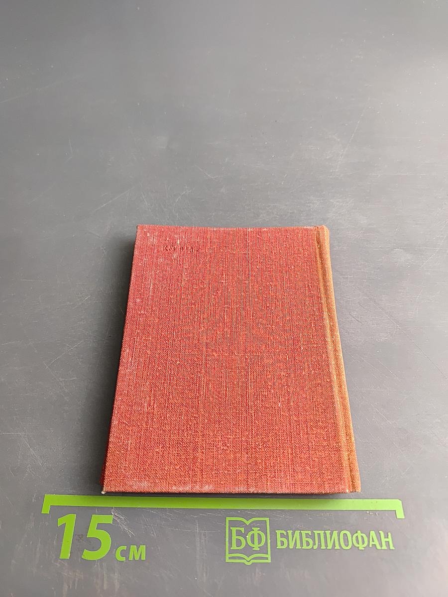 Чешско-русский разговорник