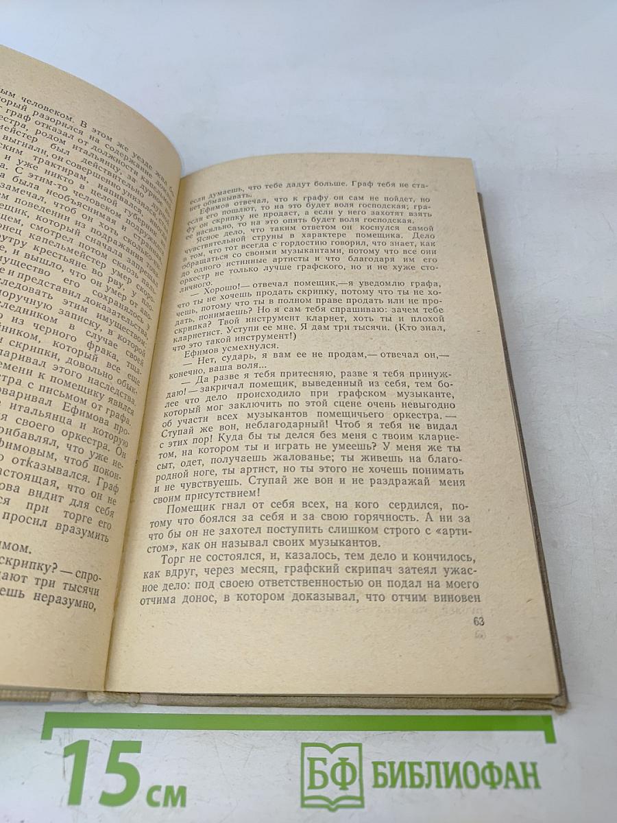 Белые ночи. Неточка Незванова