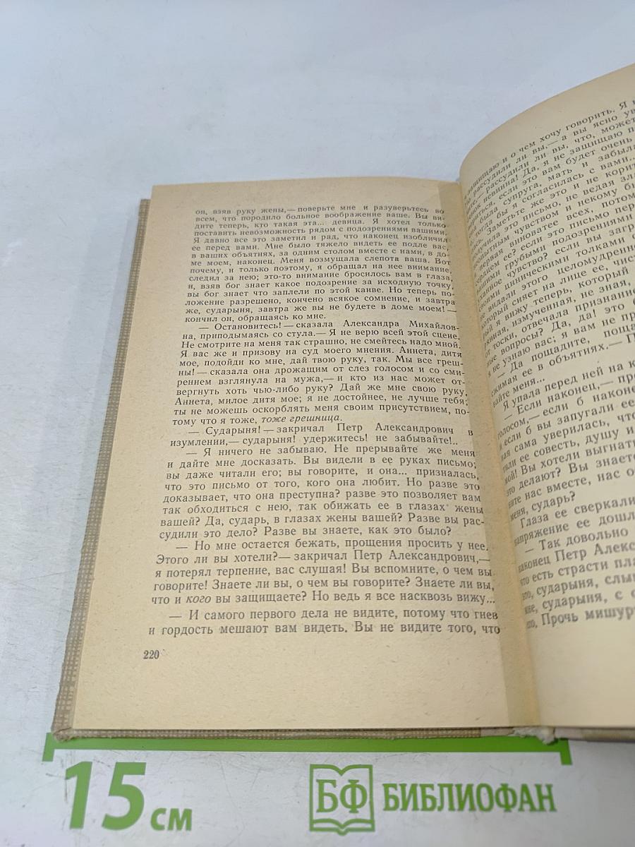 Белые ночи. Неточка Незванова