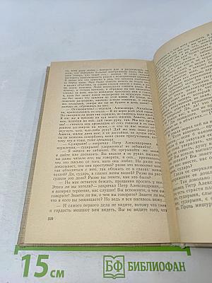 Белые ночи. Неточка Незванова