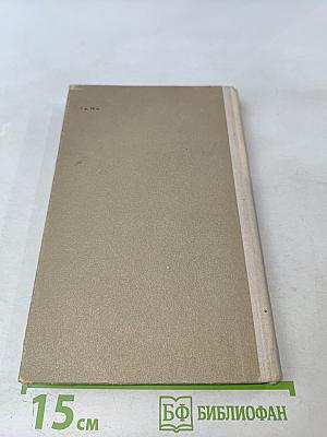 Белые ночи. Неточка Незванова