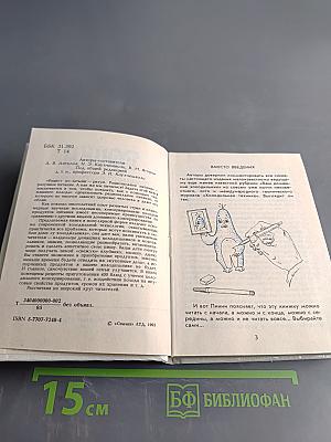 Вкусны. Домашнего холодильника, или 33 сюжета из холодильной технологии. 400 рецептов