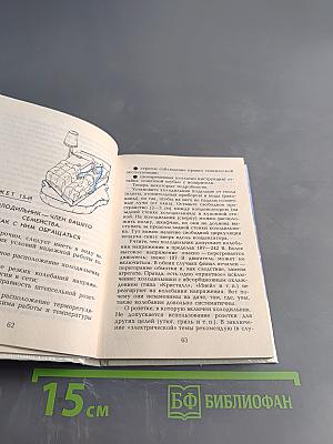 Вкусны. Домашнего холодильника, или 33 сюжета из холодильной технологии. 400 рецептов