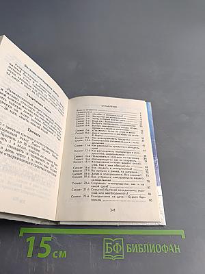 Вкусны. Домашнего холодильника, или 33 сюжета из холодильной технологии. 400 рецептов