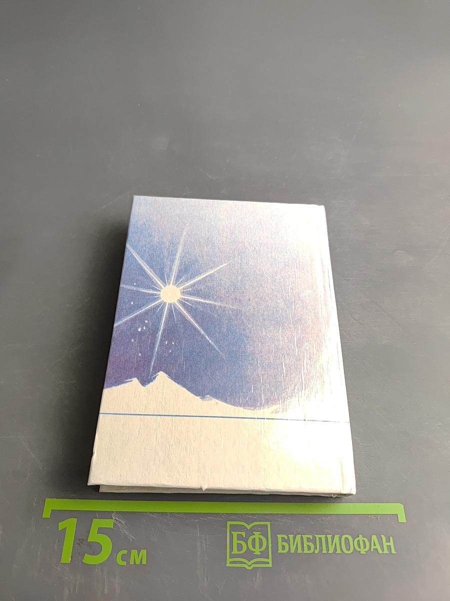 Вкусны. Домашнего холодильника, или 33 сюжета из холодильной технологии. 400 рецептов