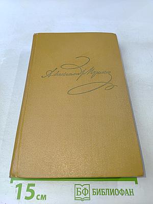 Полное собрание сочинений в десяти томах. Том VII. Критика и публицистика