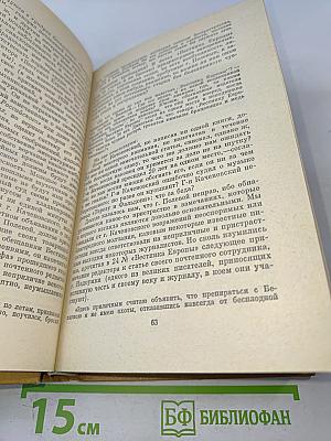 Полное собрание сочинений в десяти томах. Том VII. Критика и публицистика
