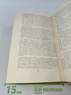 Полное собрание сочинений в десяти томах. Том VII. Критика и публицистика