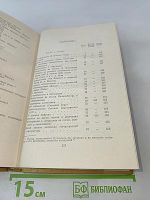 Полное собрание сочинений в десяти томах. Том VII. Критика и публицистика