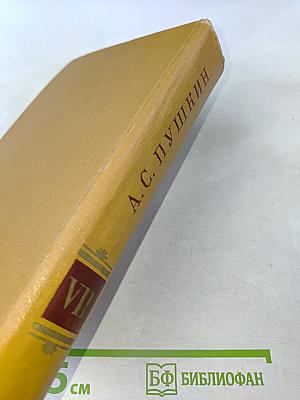 Полное собрание сочинений в десяти томах. Том VII. Критика и публицистика