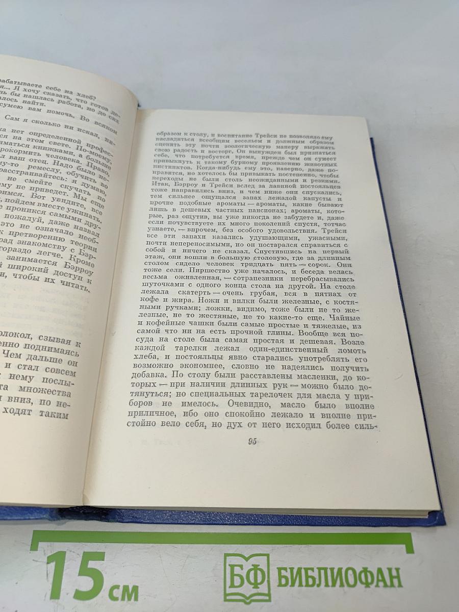 Собрание сочинений. Том седьмой. Американский претендент. Том Сойер за границей. Простофиля Вильсон
