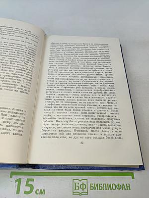 Собрание сочинений. Том седьмой. Американский претендент. Том Сойер за границей. Простофиля Вильсон