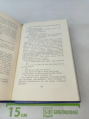 Собрание сочинений. Том седьмой. Американский претендент. Том Сойер за границей. Простофиля Вильсон
