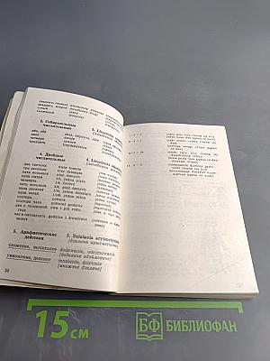 Как это сказать по-польски?