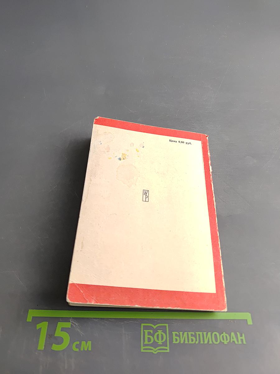 Как это сказать по-польски?