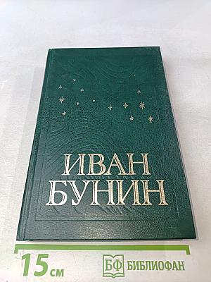 Собрание сочинений в шести томах. Том 6