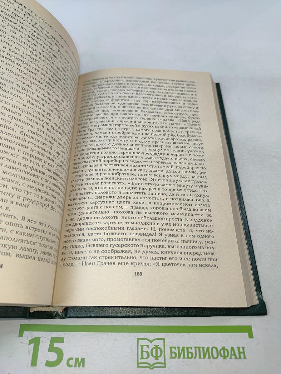 Собрание сочинений в шести томах. Том 6