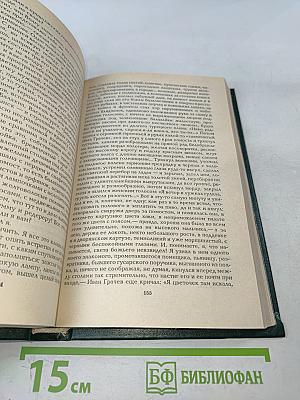 Собрание сочинений в шести томах. Том 6