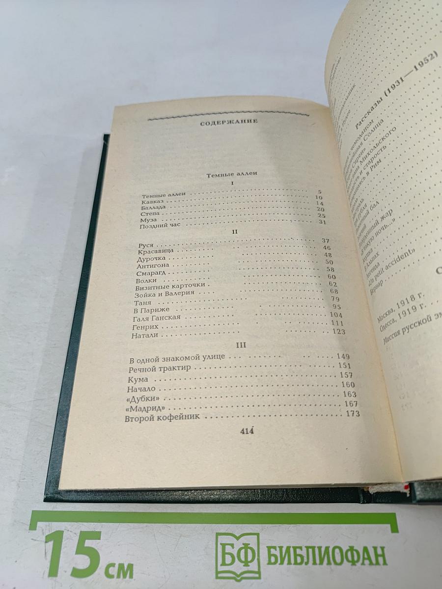 Собрание сочинений в шести томах. Том 6