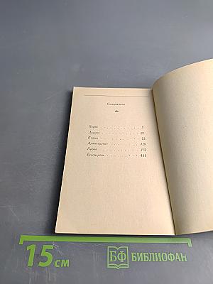 Лермонтов. Логика творчества