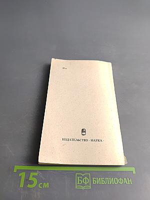 Лермонтов. Логика творчества