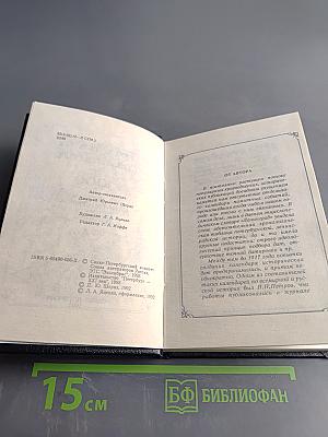 Городской месяцеслов