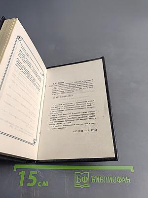 Городской месяцеслов