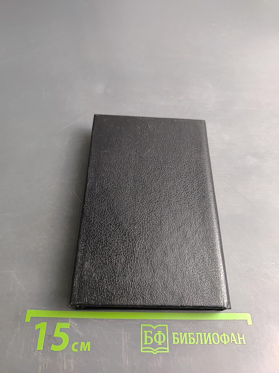 Городской месяцеслов