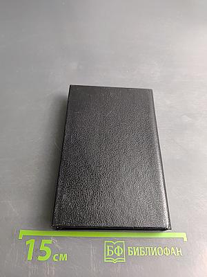 Городской месяцеслов