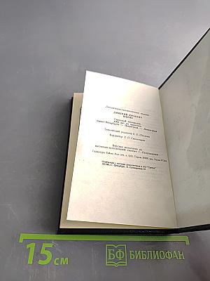 Городской месяцеслов