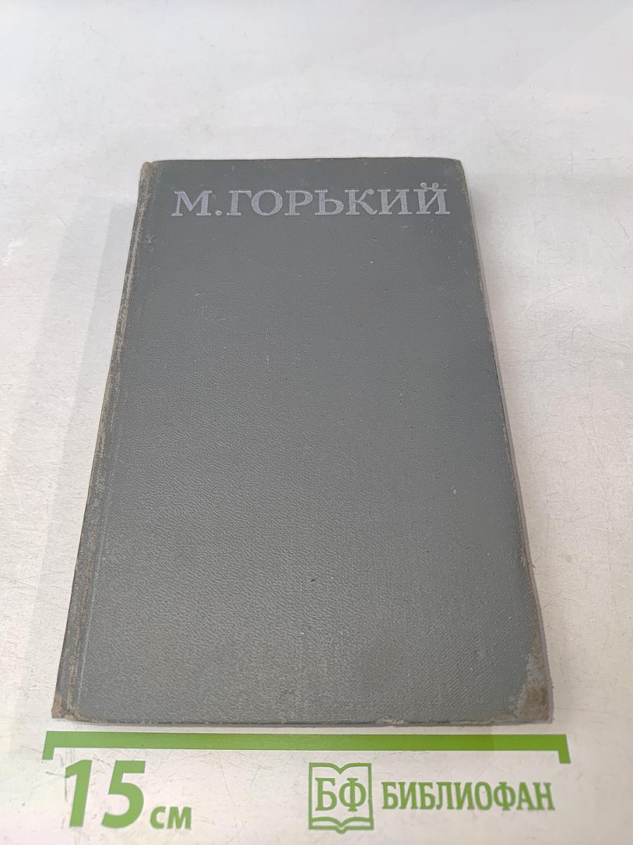 Собрание сочинений в 16 томах. Том 8