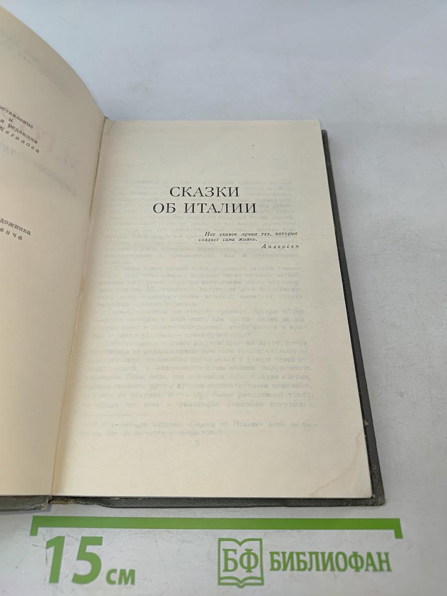 Собрание сочинений в 16 томах. Том 8