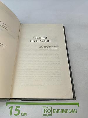 Собрание сочинений в 16 томах. Том 8