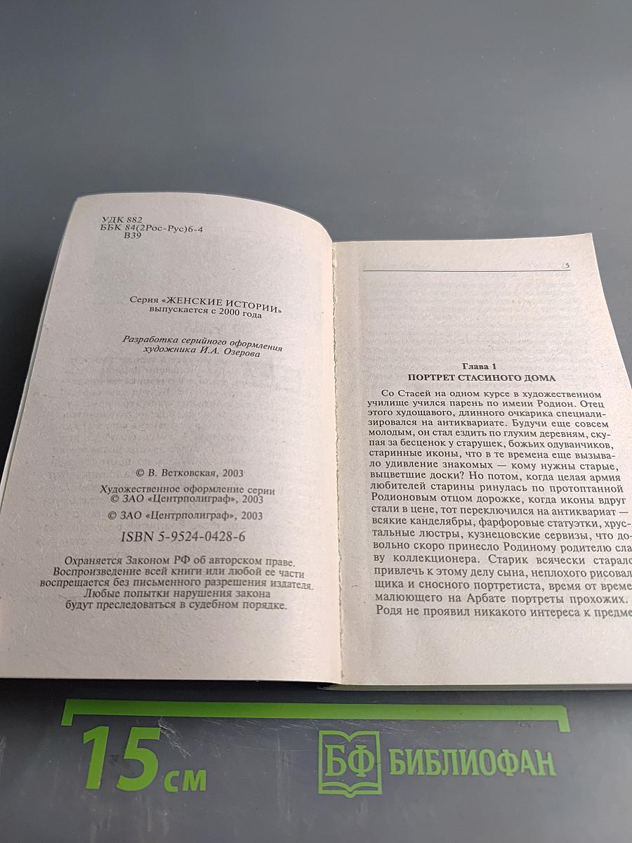 Танец семи покрывал