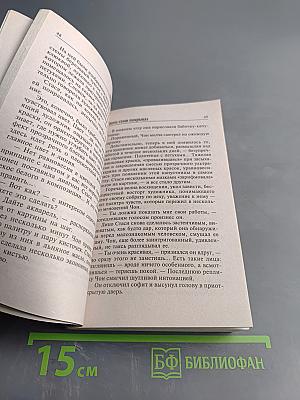 Танец семи покрывал