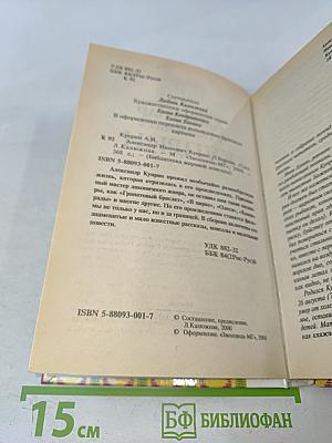 Александр Иванович Куприн. Библиотека мировой новеллы