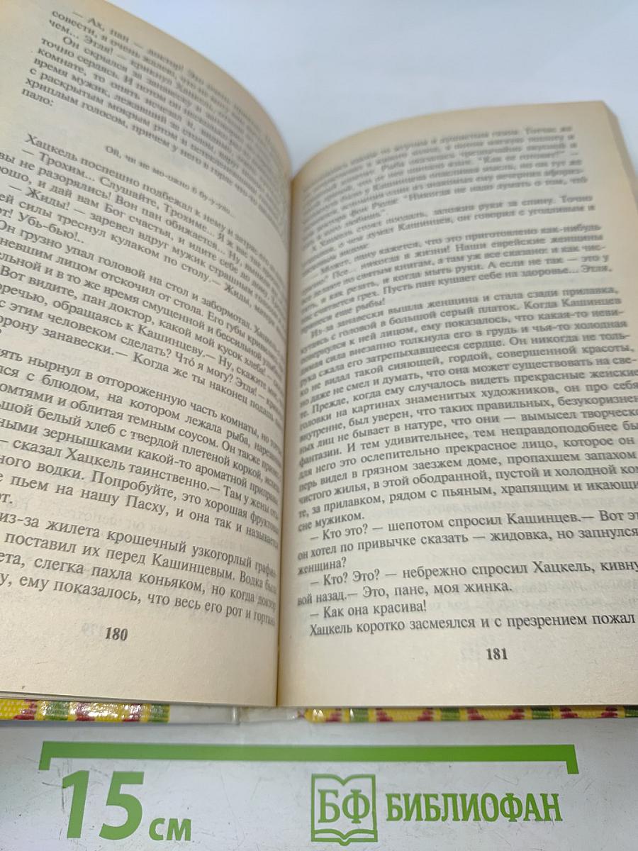 Александр Иванович Куприн. Библиотека мировой новеллы