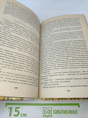 Александр Иванович Куприн. Библиотека мировой новеллы