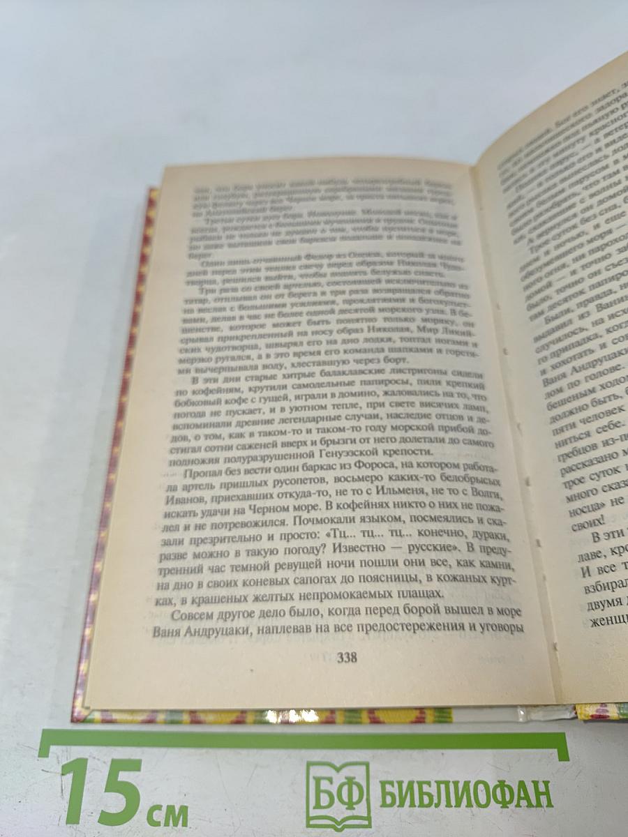 Александр Иванович Куприн. Библиотека мировой новеллы