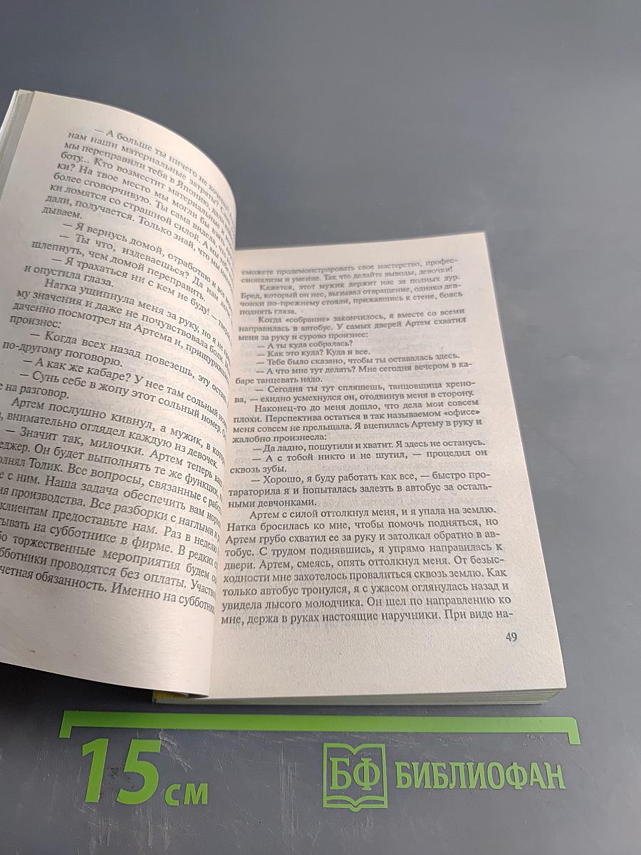 Требуются девушки для работы в Японии