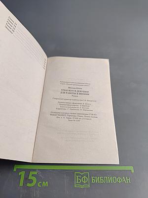 Требуются девушки для работы в Японии