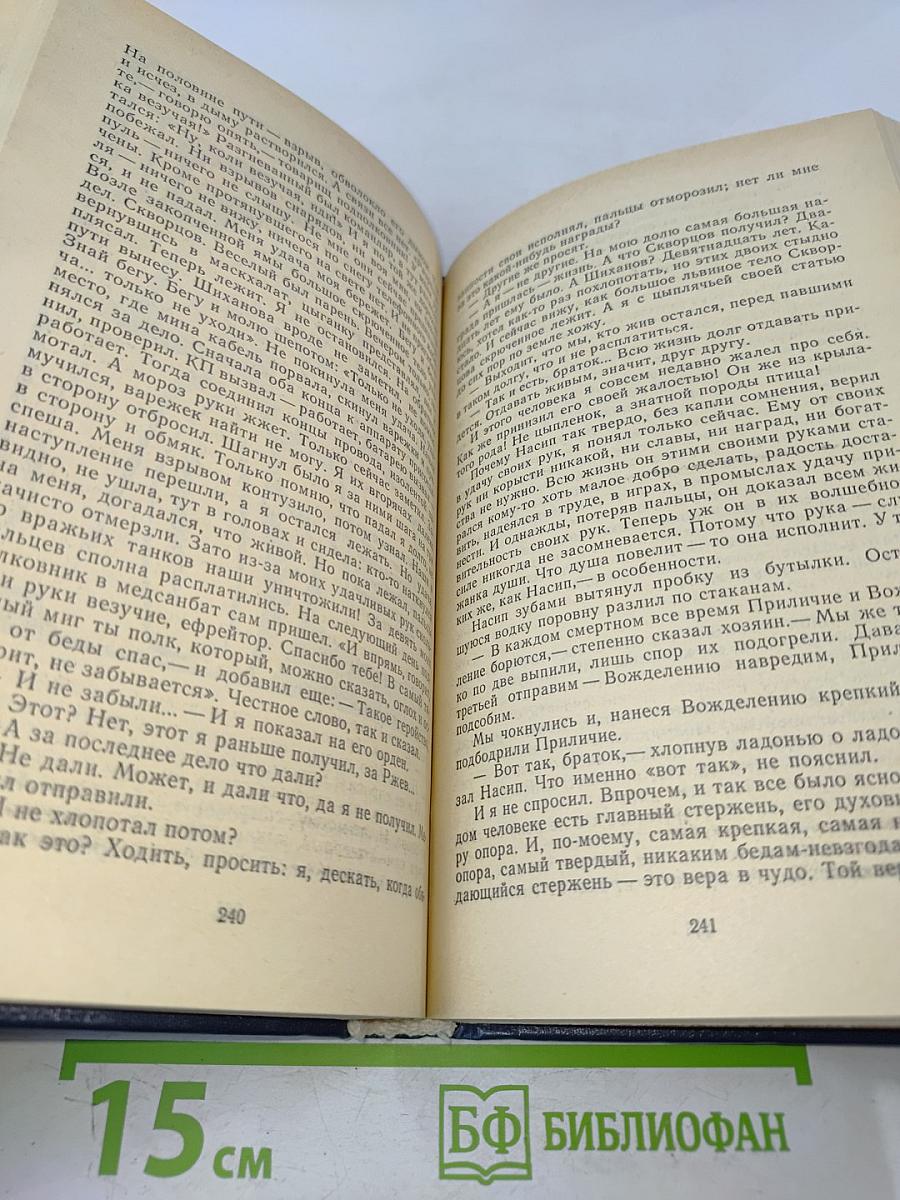 Долгое-долгое детство. Коня диктатору! Пеший Махмут