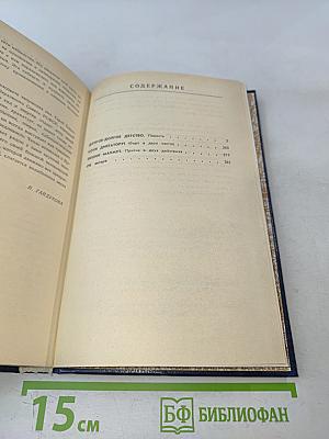 Долгое-долгое детство. Коня диктатору! Пеший Махмут