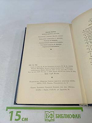 Долгое-долгое детство. Коня диктатору! Пеший Махмут