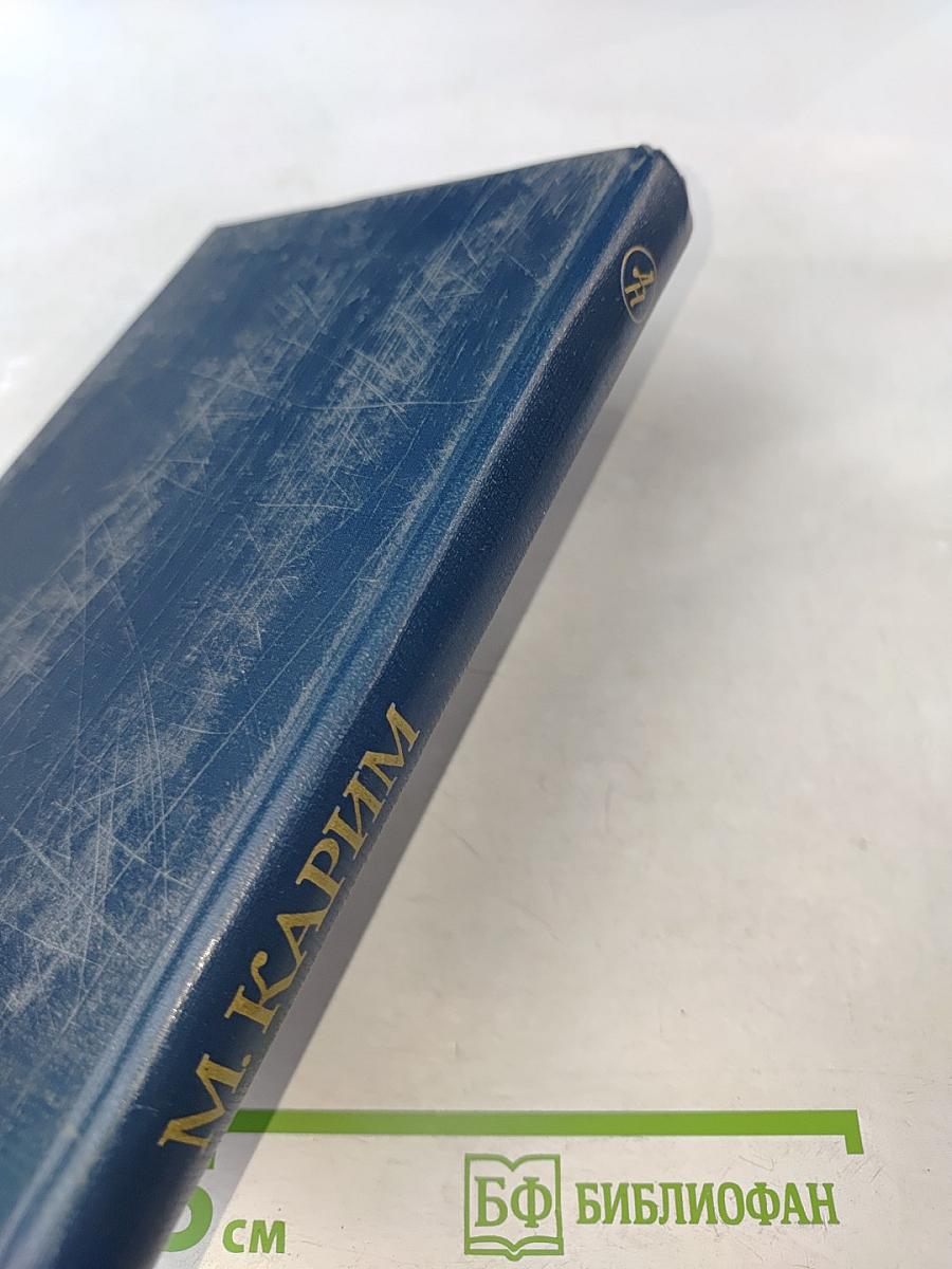 Долгое-долгое детство. Коня диктатору! Пеший Махмут