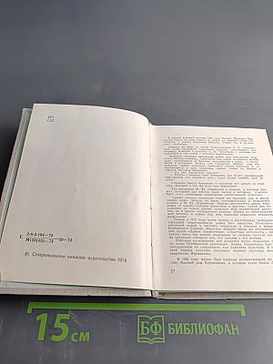 Домик Лермонтова. Путеводитель по литературно-мемориальному государственному музею