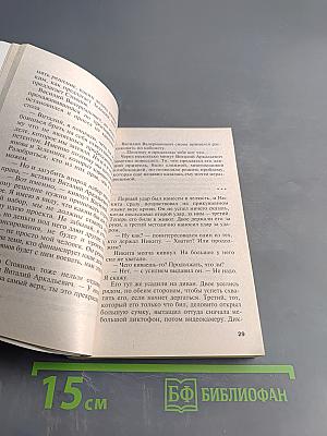 Мужские игры. Том 1