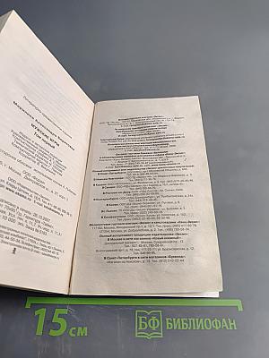 Мужские игры. Том 1