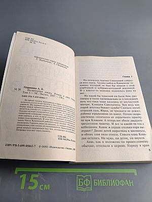 Незапертая дверь. Том 1